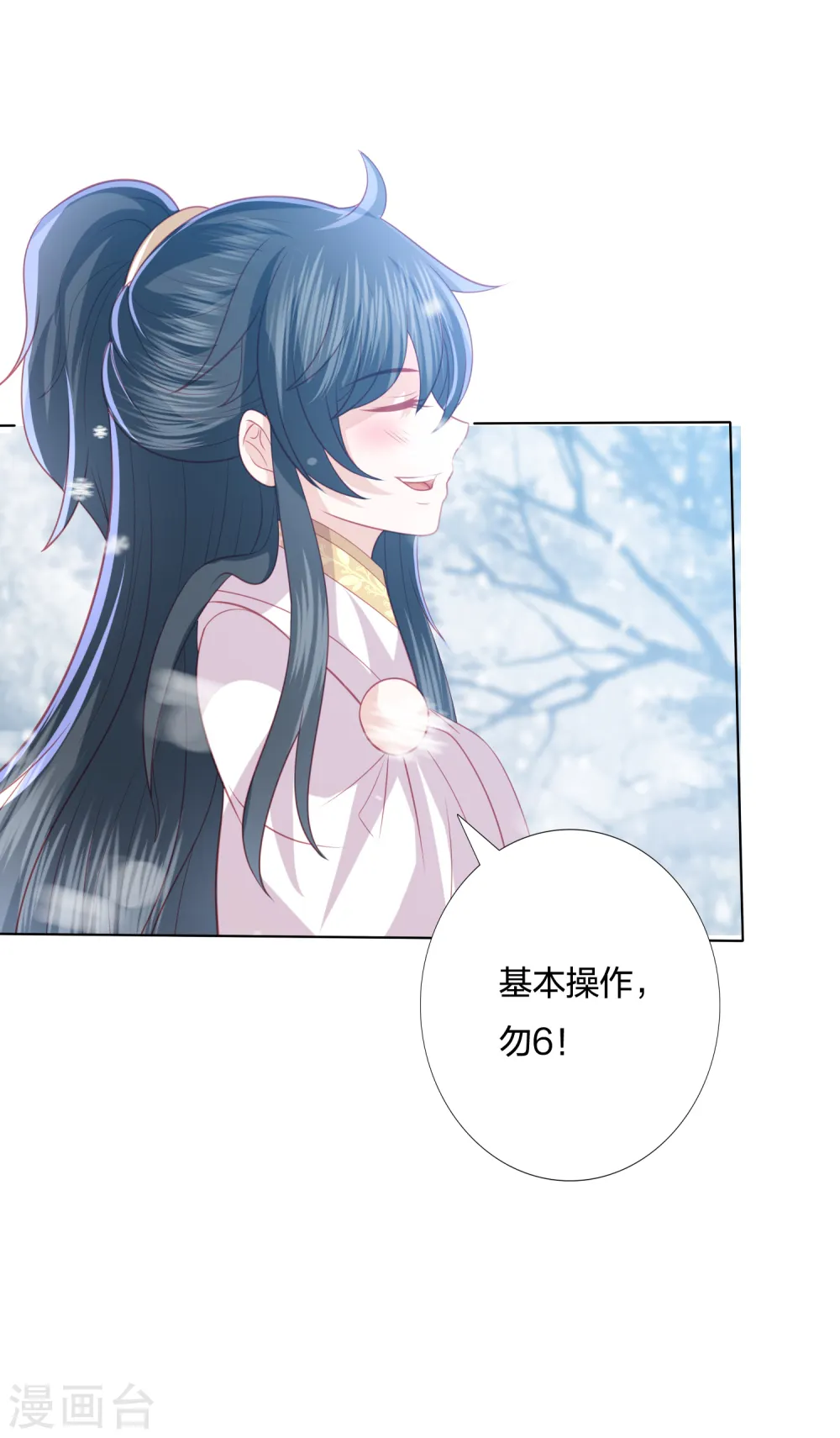 第216话 团灭，前往雪族 第28页