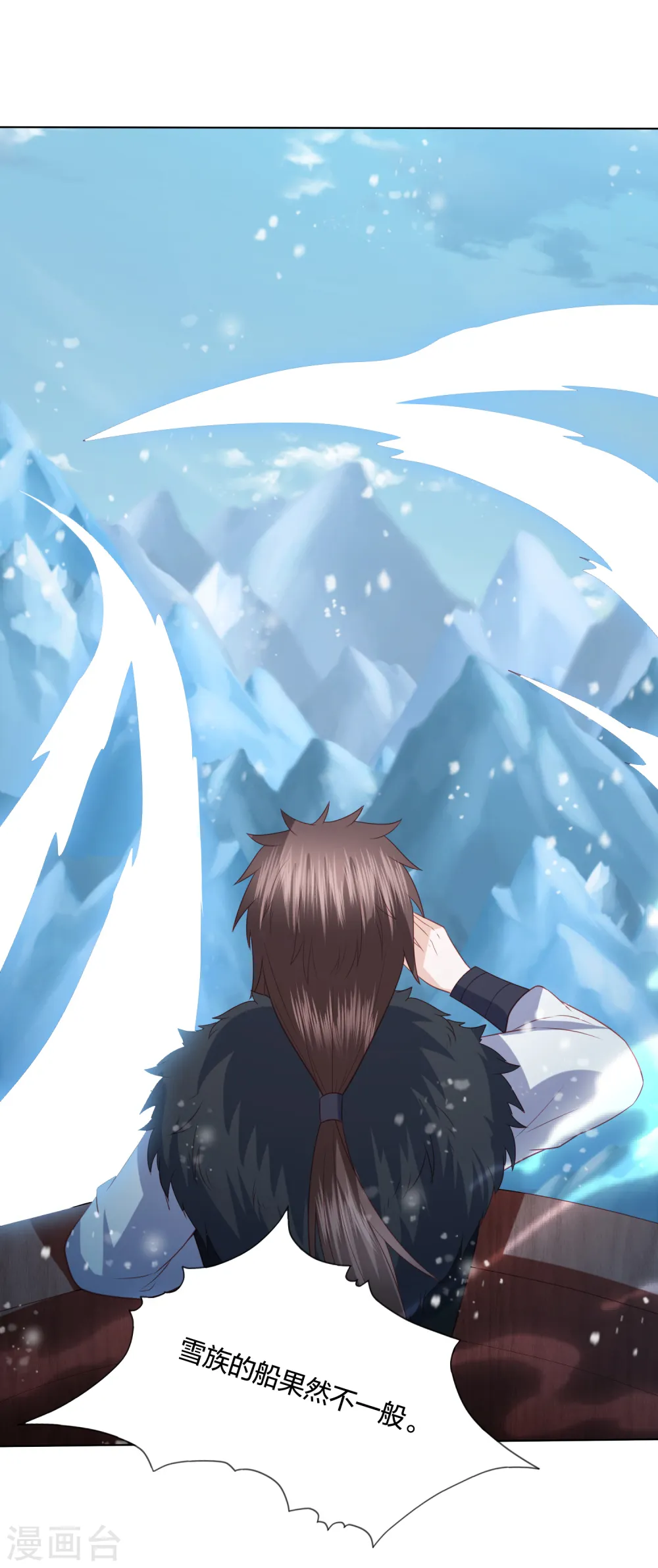 第216话 团灭，前往雪族 第33页