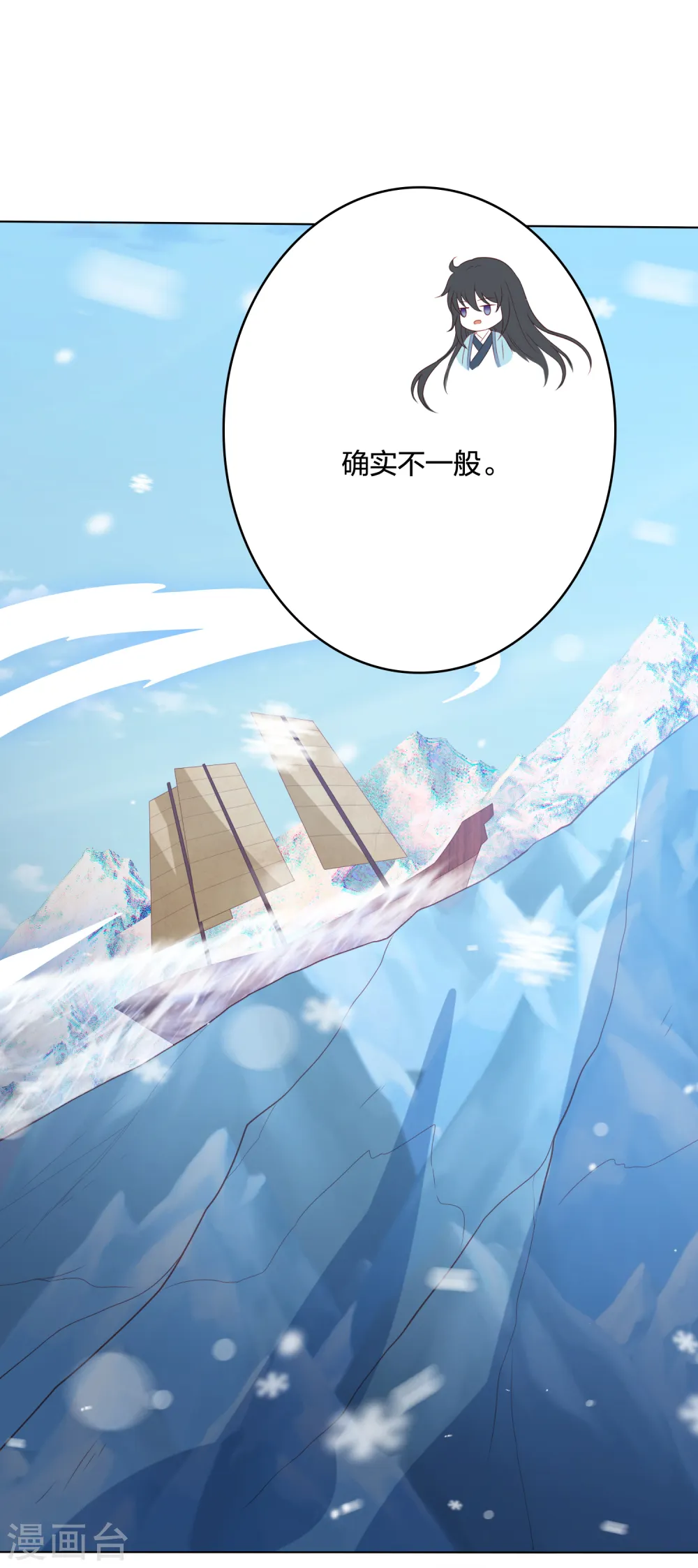第216话 团灭，前往雪族 第34页