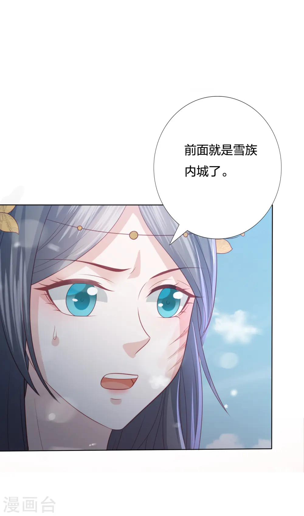 第216话 团灭，前往雪族 第35页