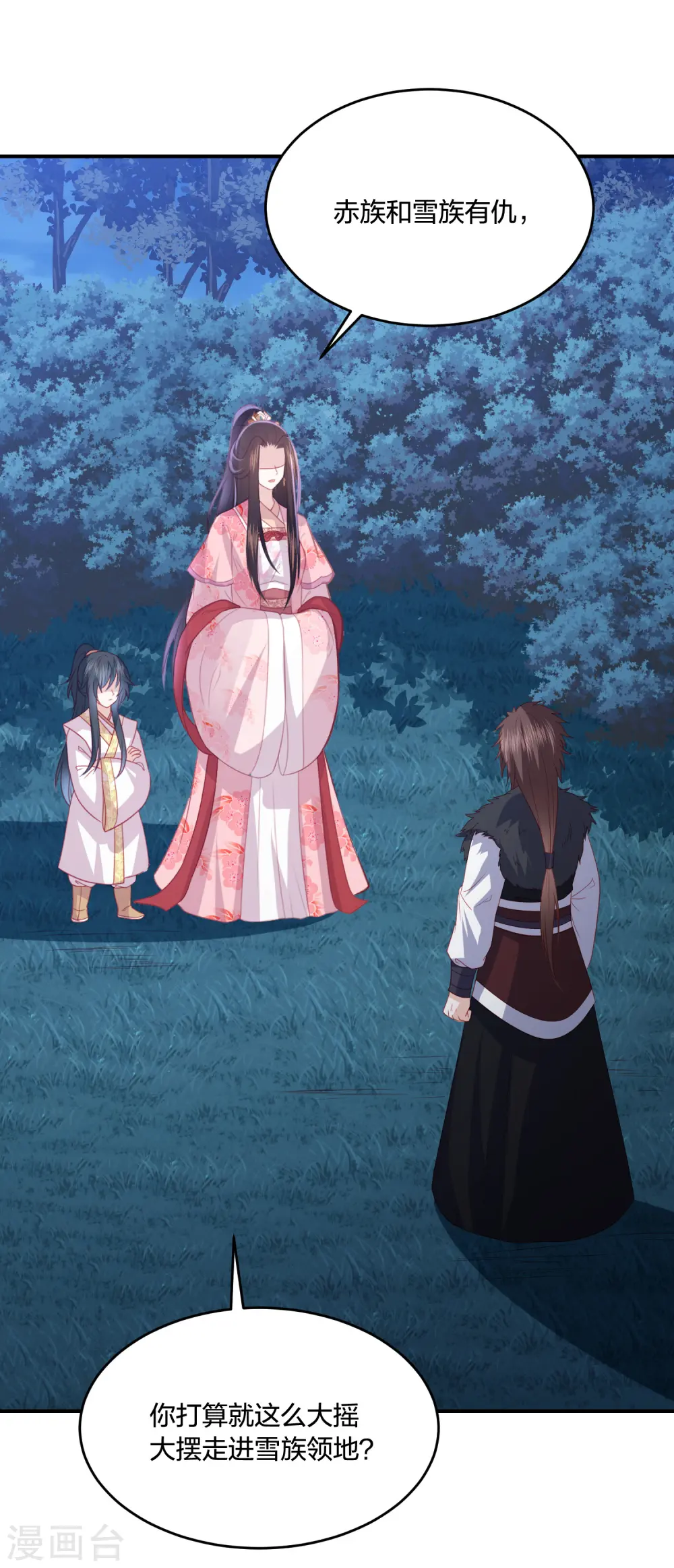 第215话 小神龙发威 第2页