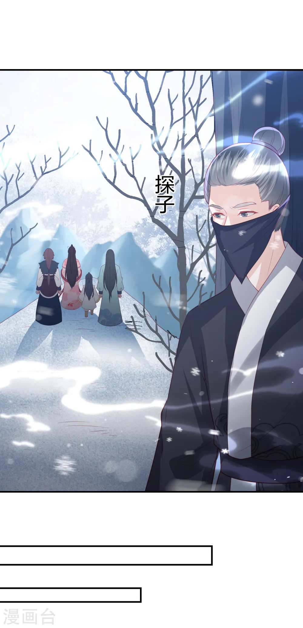 第215话 小神龙发威 第5页