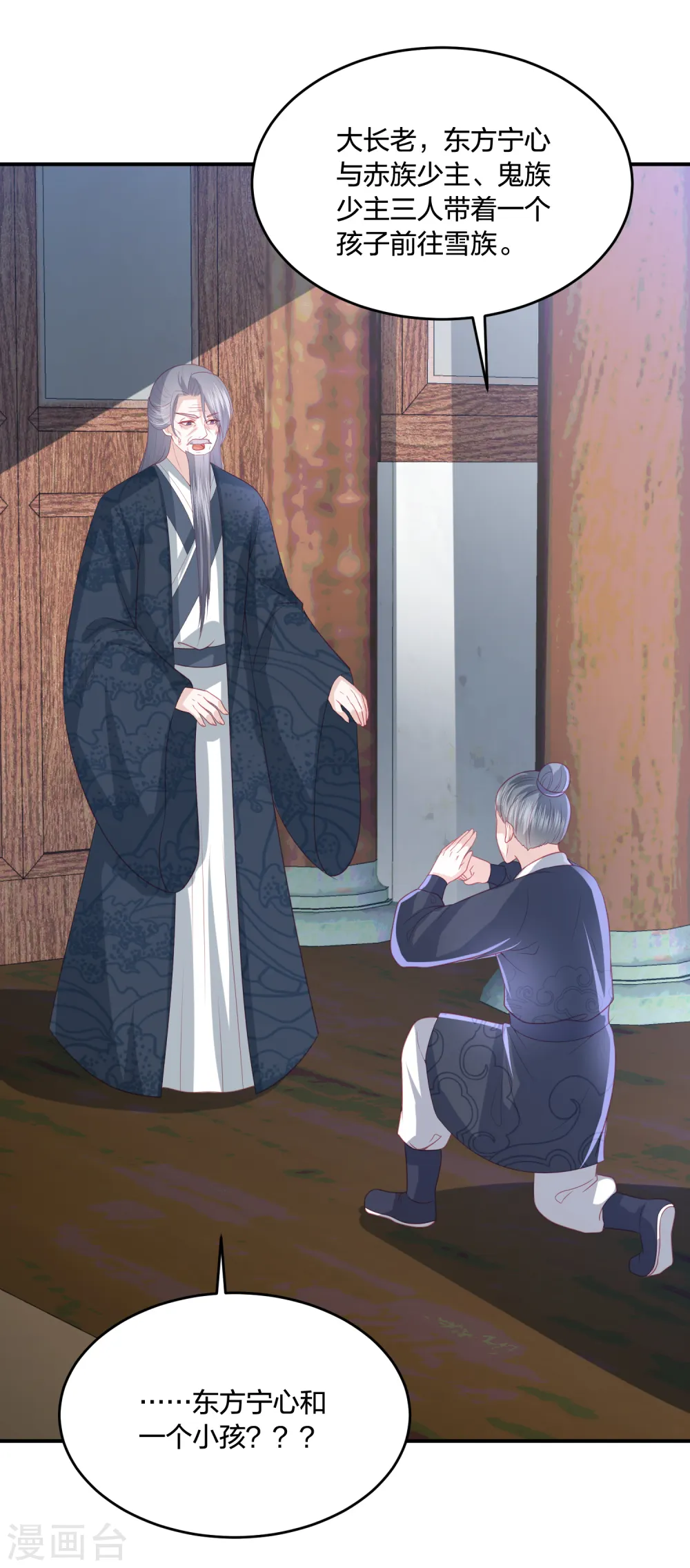 第215话 小神龙发威 第6页