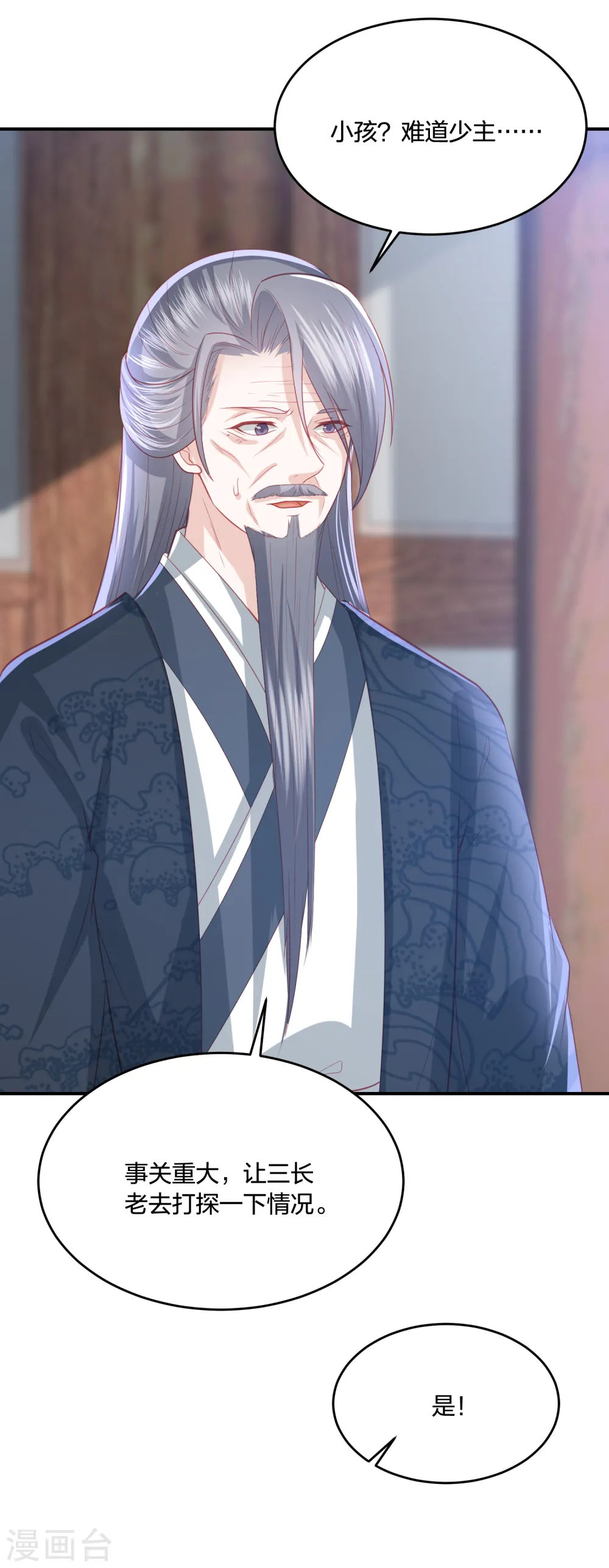 第215话 小神龙发威 第7页