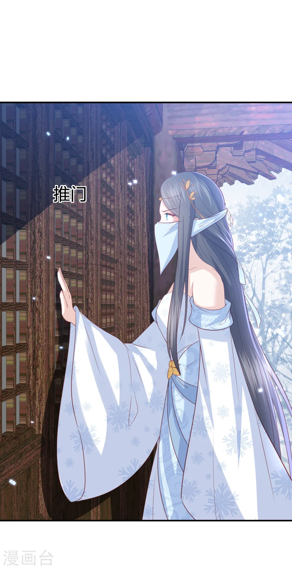 第215话 小神龙发威 第8页