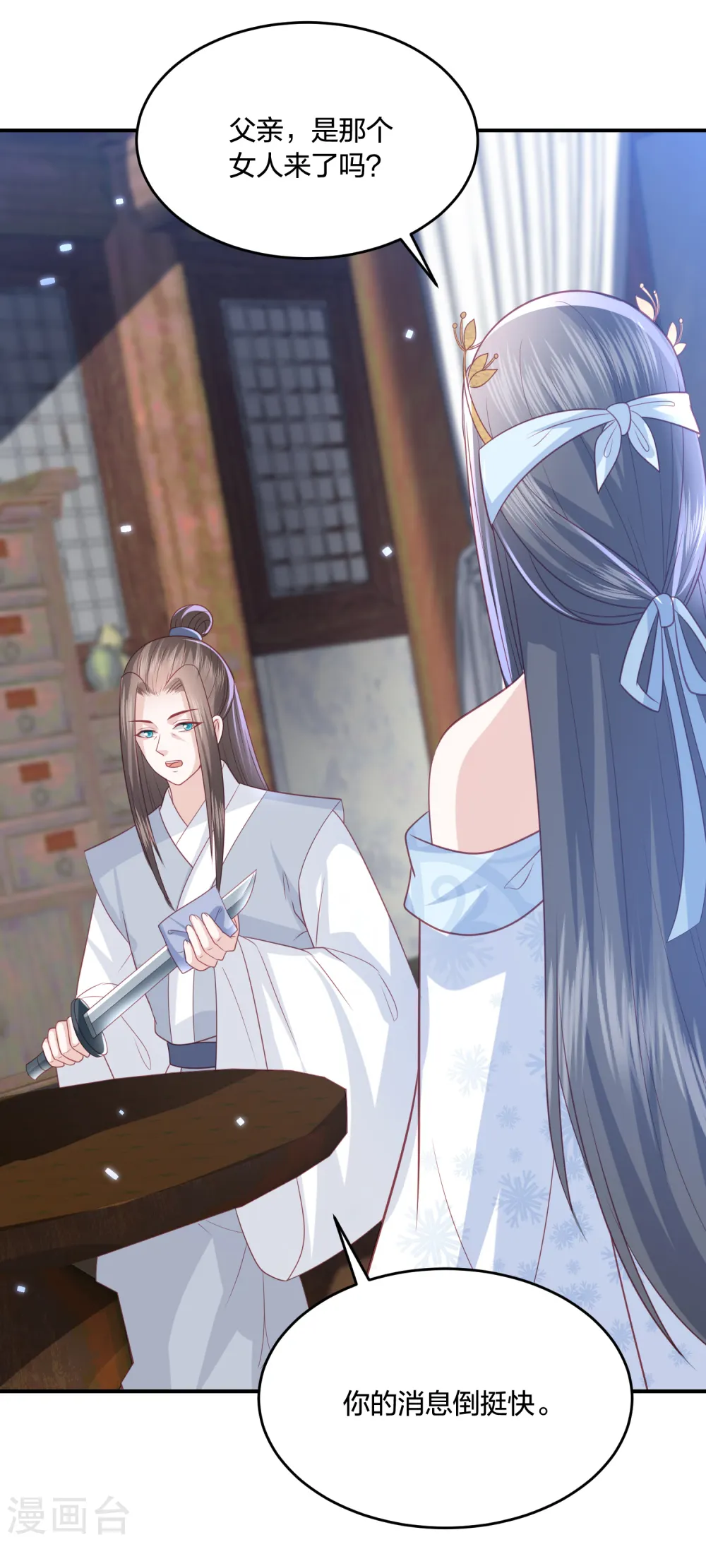 第215话 小神龙发威 第9页