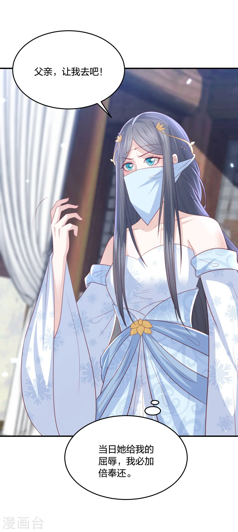 第215话 小神龙发威 第10页