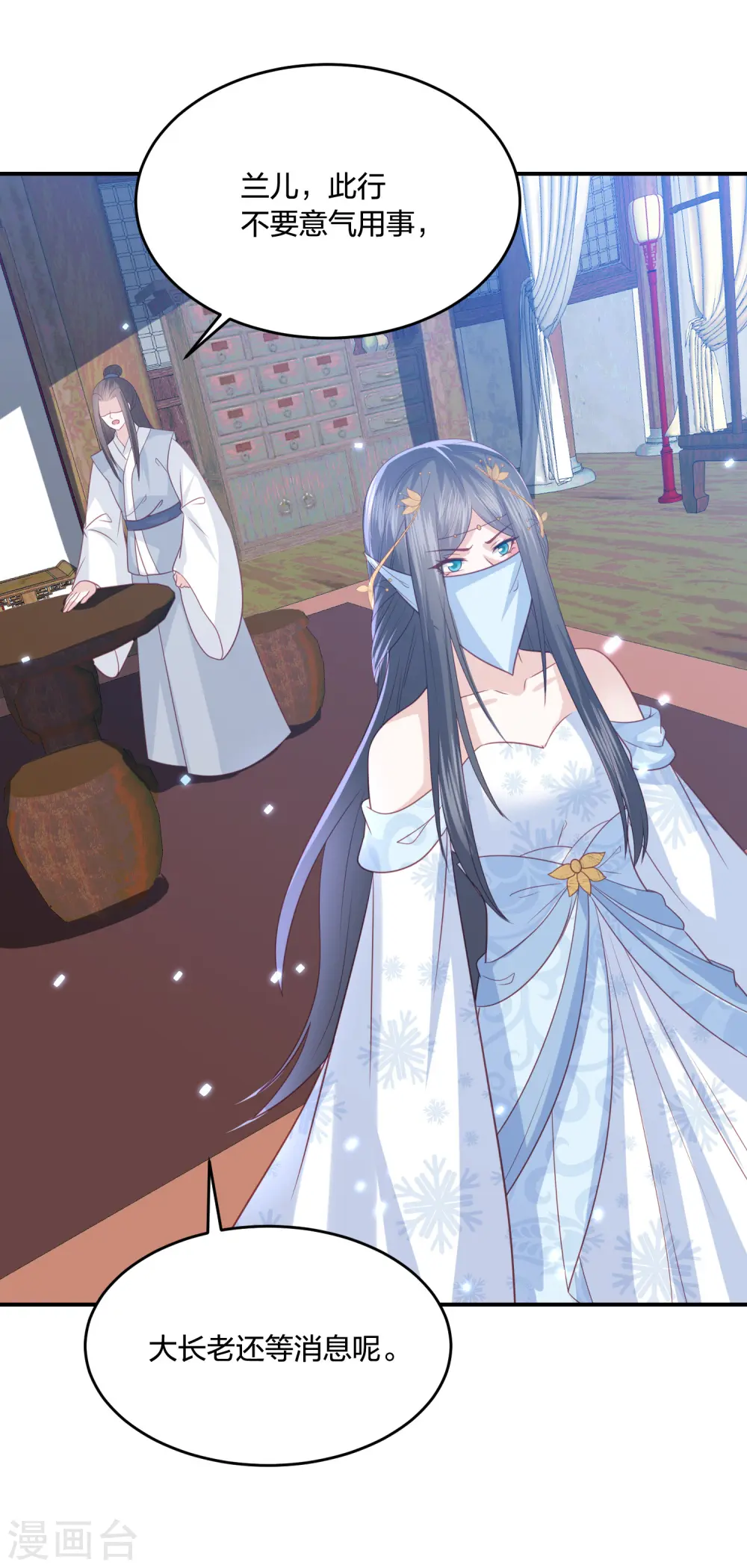 第215话 小神龙发威 第11页