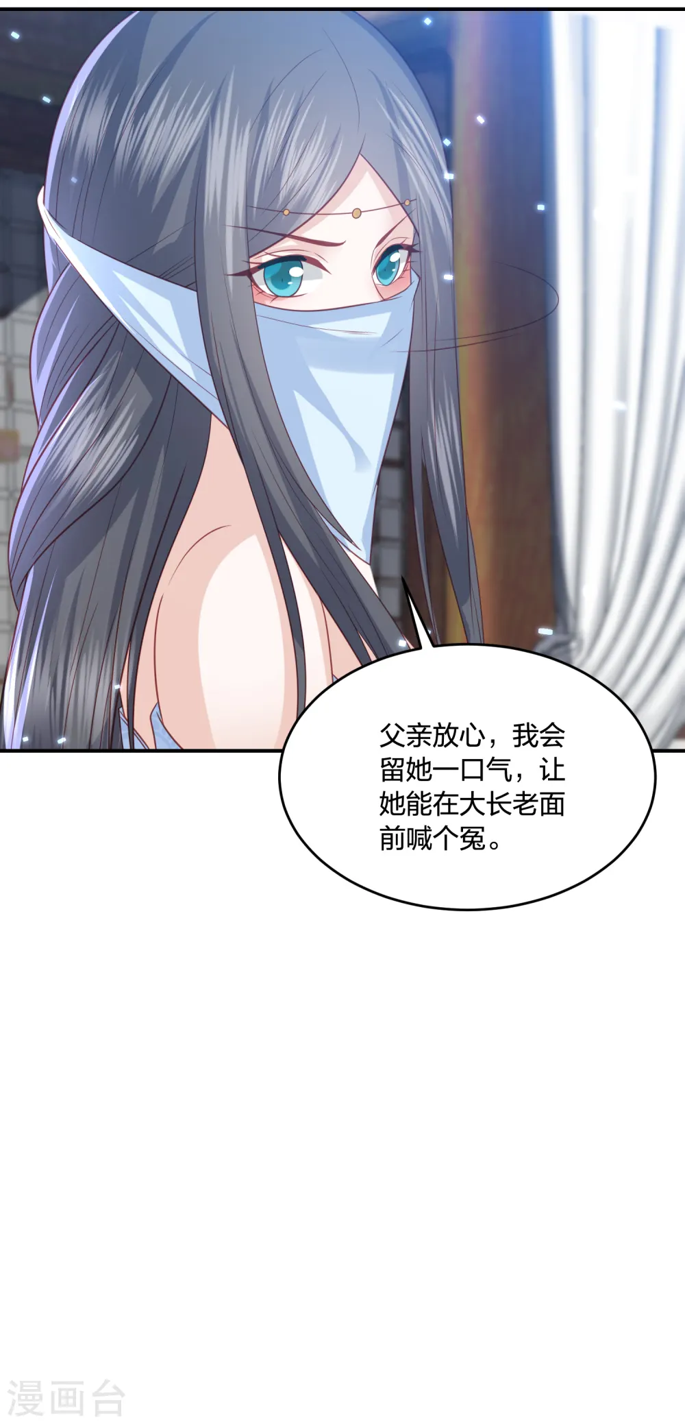 第215话 小神龙发威 第12页