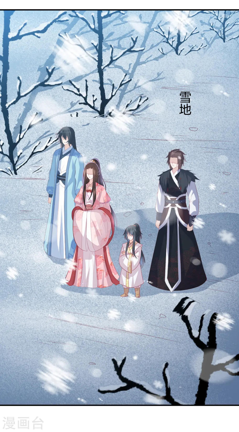 第215话 小神龙发威 第13页