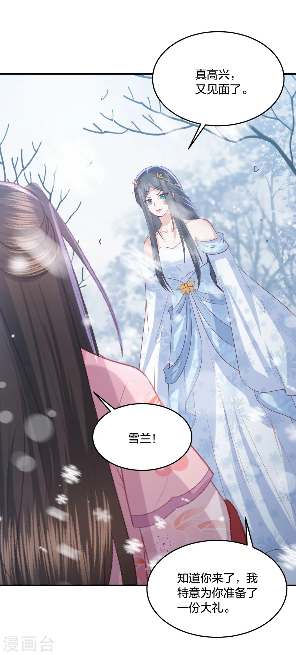 第215话 小神龙发威 第15页