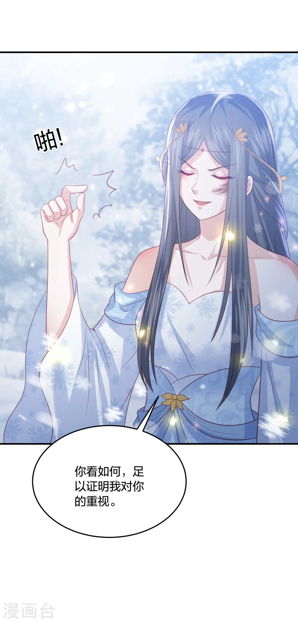 第215话 小神龙发威 第16页