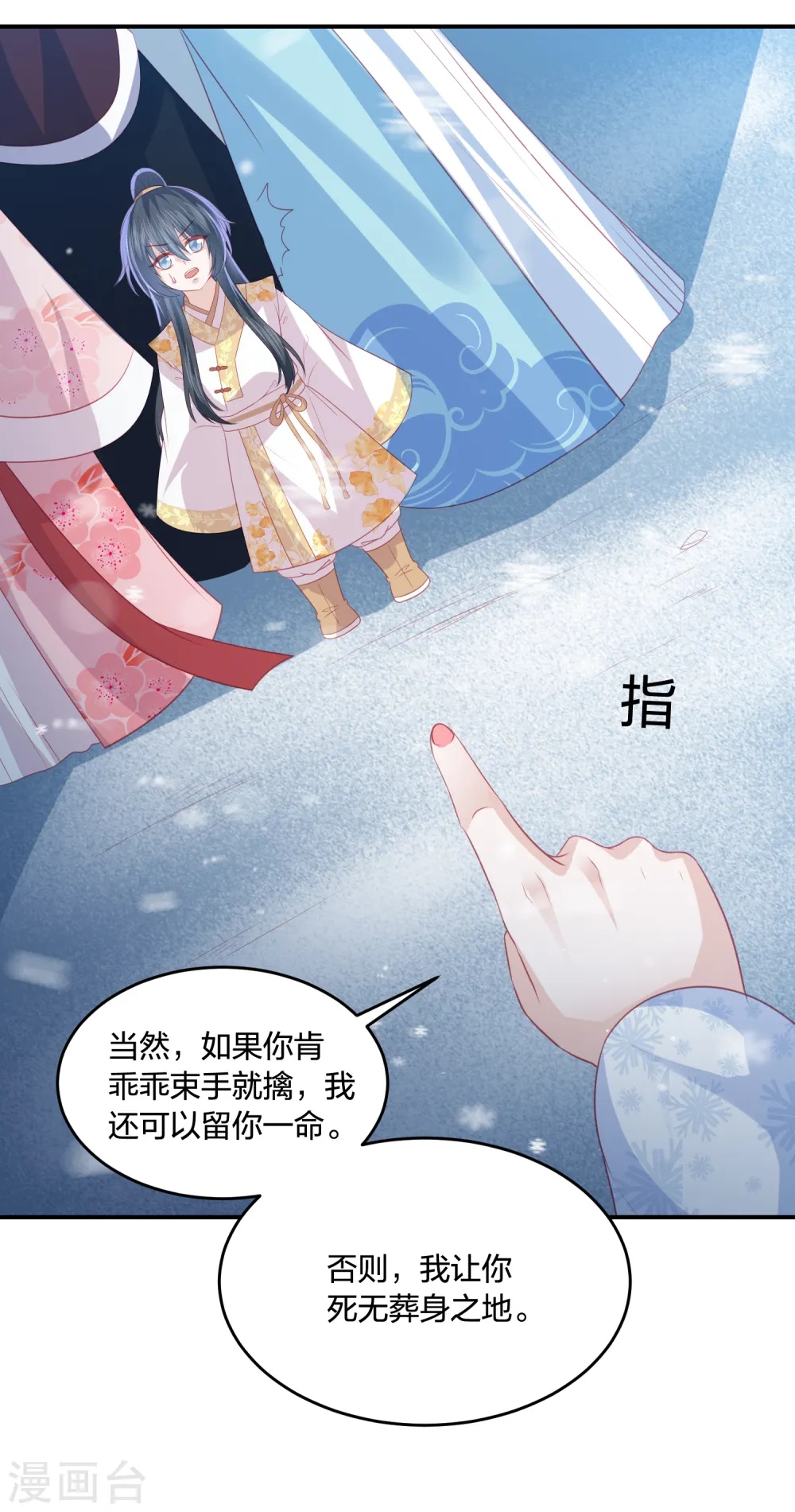 第215话 小神龙发威 第19页