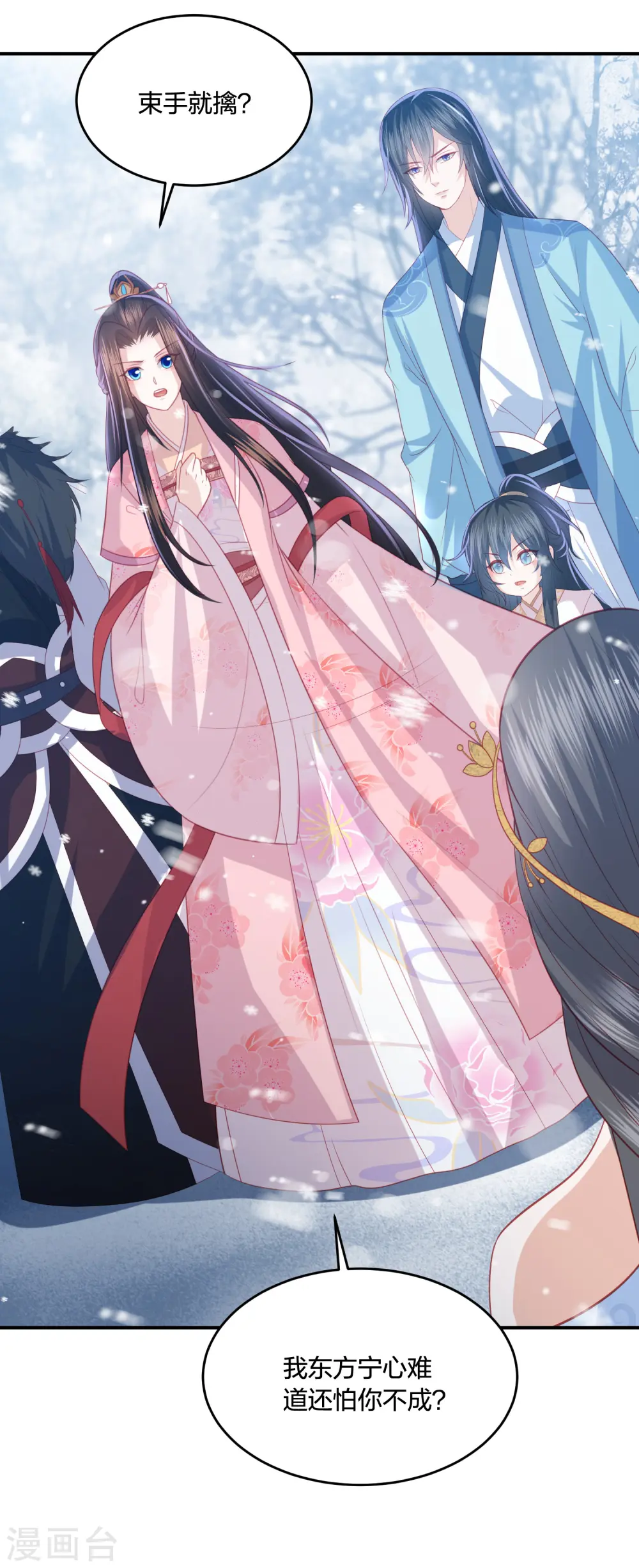 第215话 小神龙发威 第20页