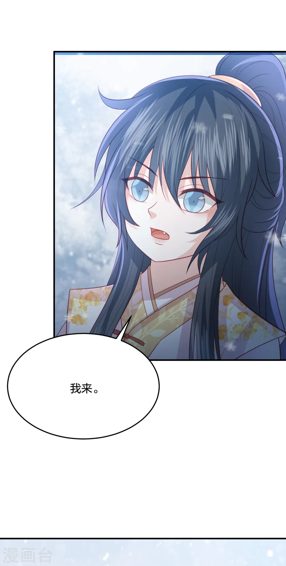 第215话 小神龙发威 第25页