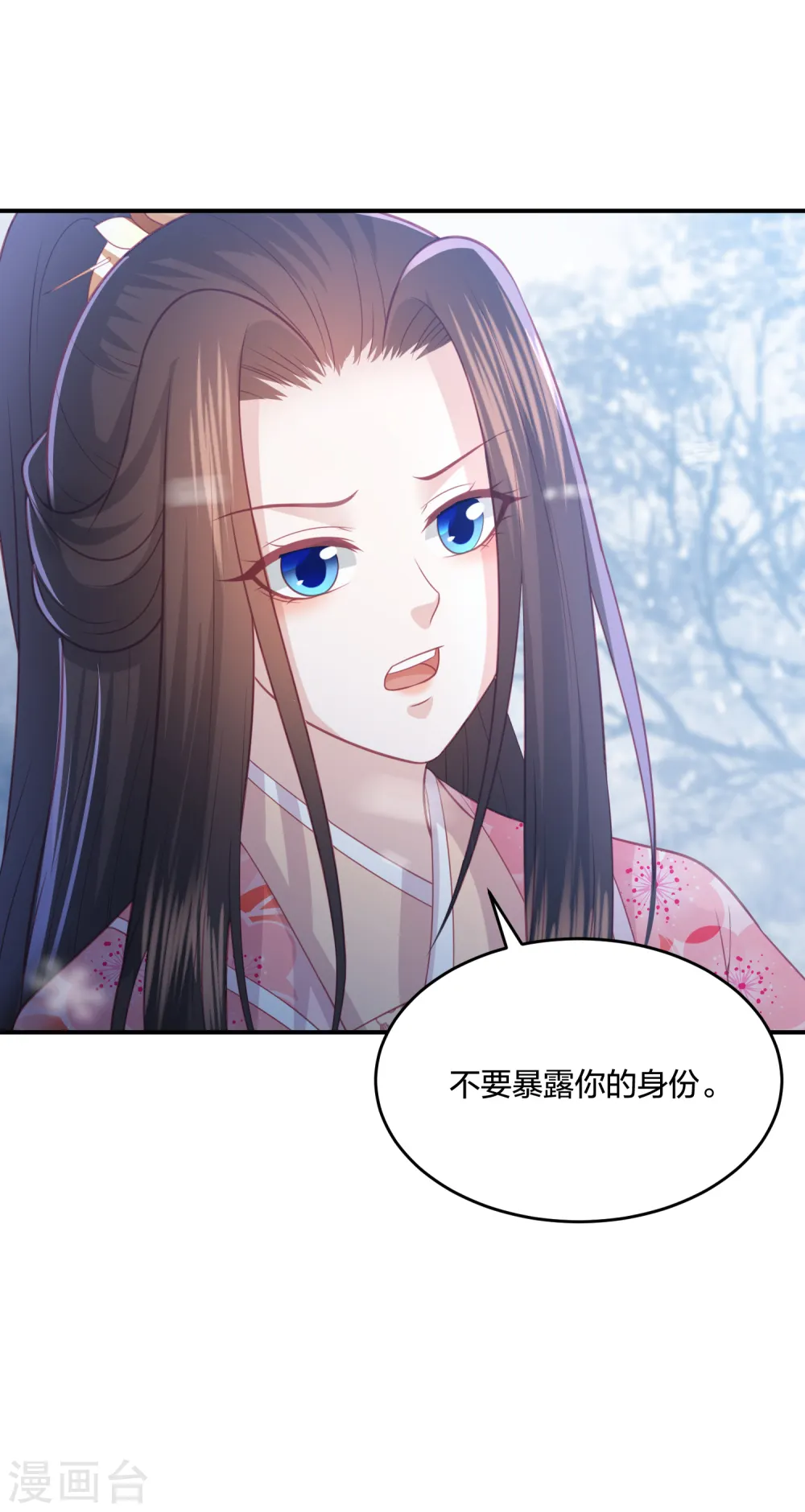 第215话 小神龙发威 第27页