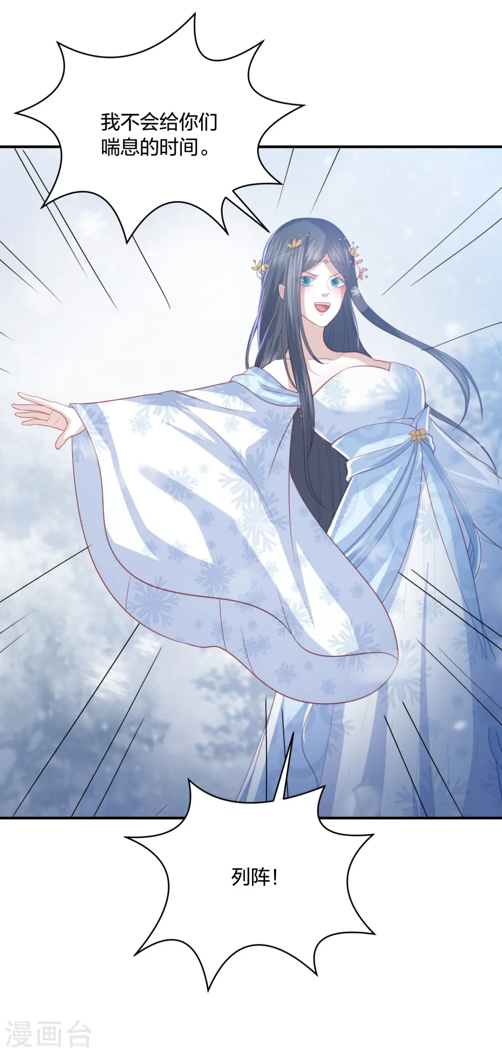 第215话 小神龙发威 第29页
