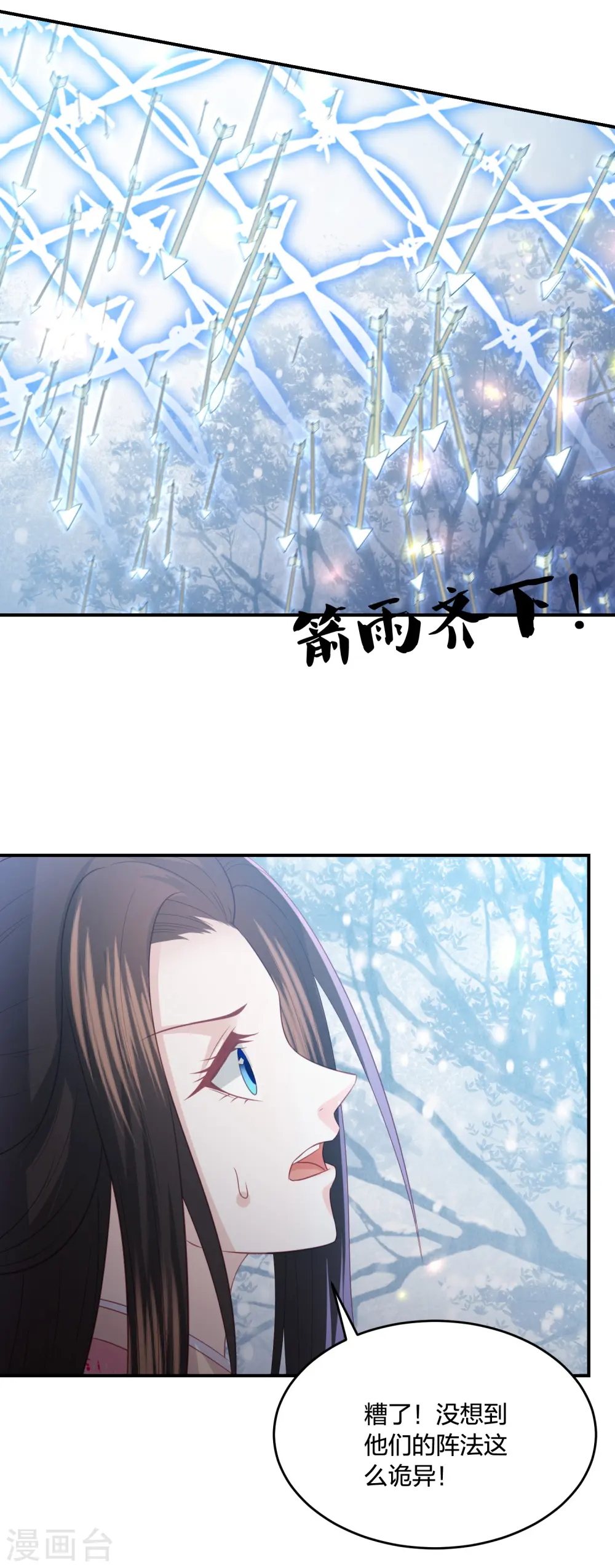 第215话 小神龙发威 第31页
