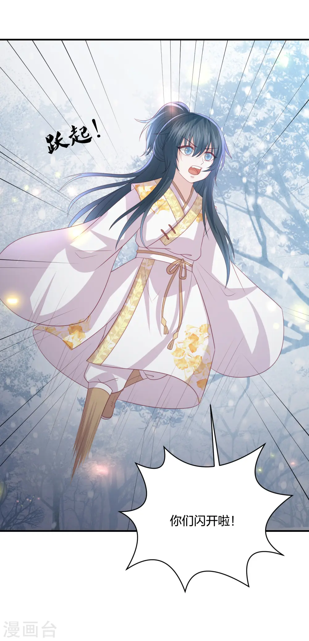 第215话 小神龙发威 第32页