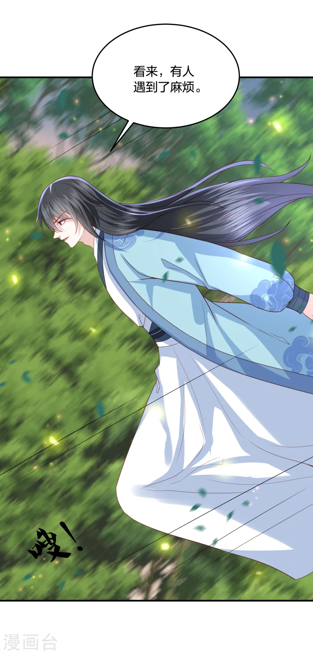 第213话 凶兽霸主，小神龙的痛！ 第3页