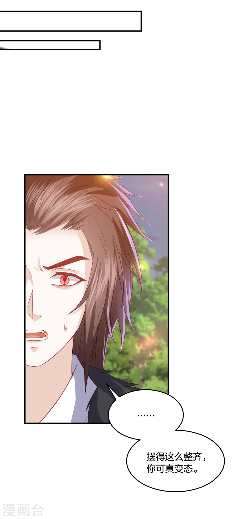 第213话 凶兽霸主，小神龙的痛！ 第7页