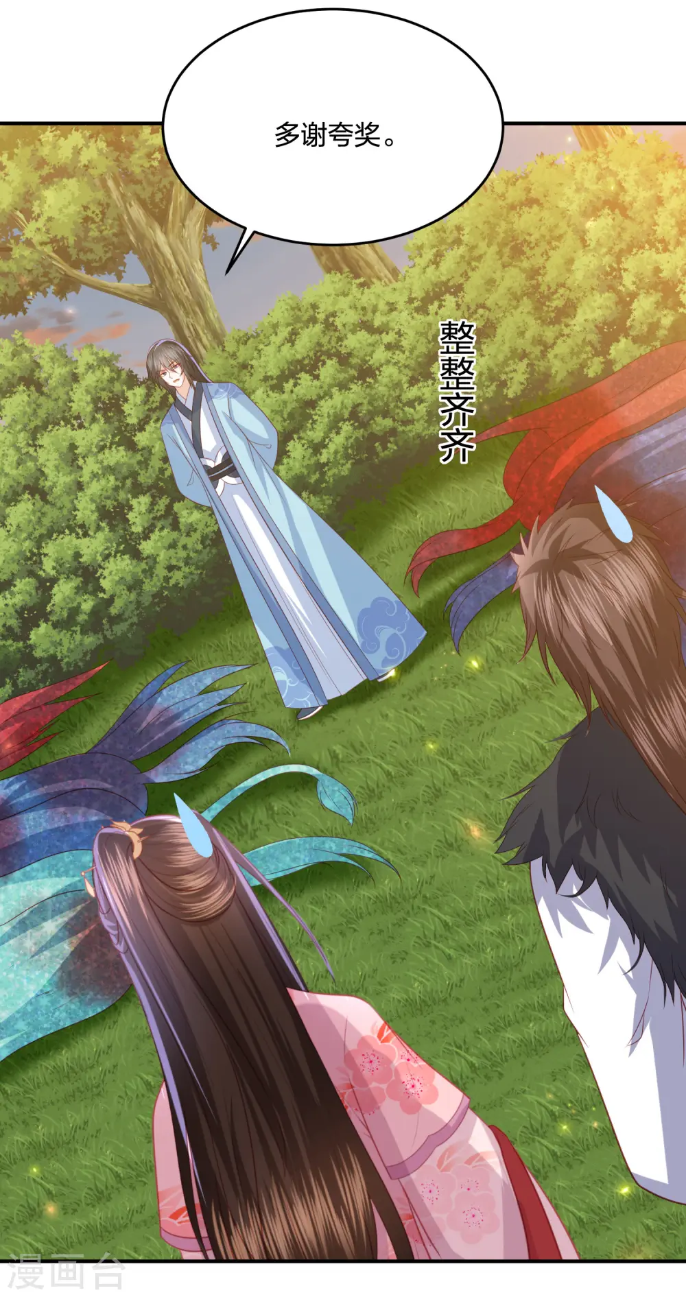 第213话 凶兽霸主，小神龙的痛！ 第8页