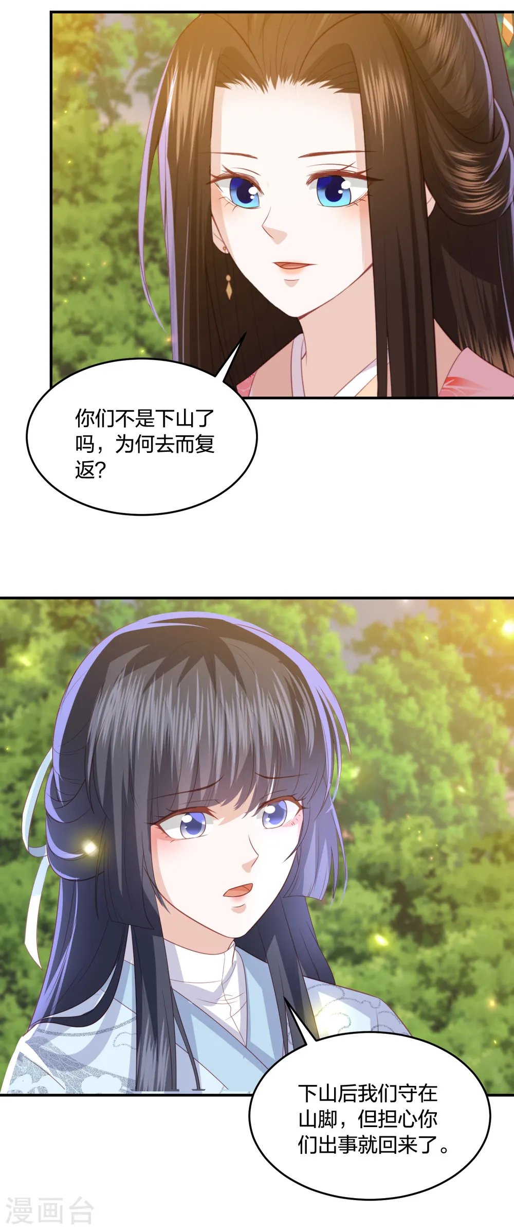 第213话 凶兽霸主，小神龙的痛！ 第10页