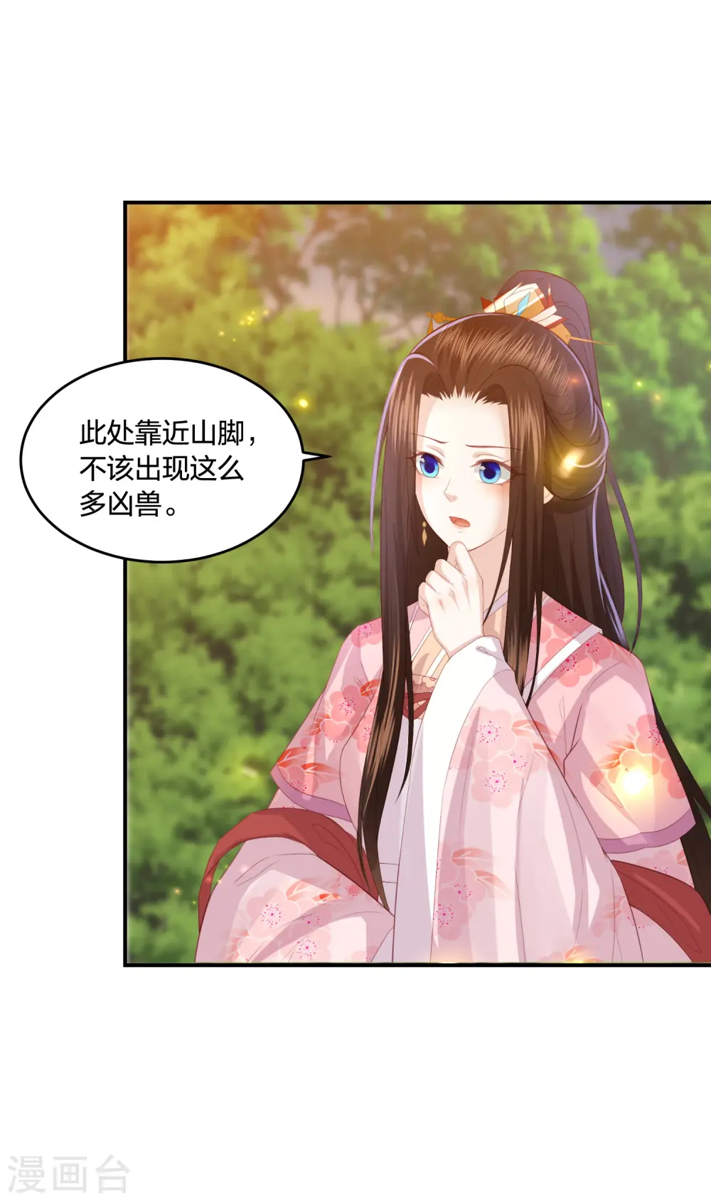 第213话 凶兽霸主，小神龙的痛！ 第11页