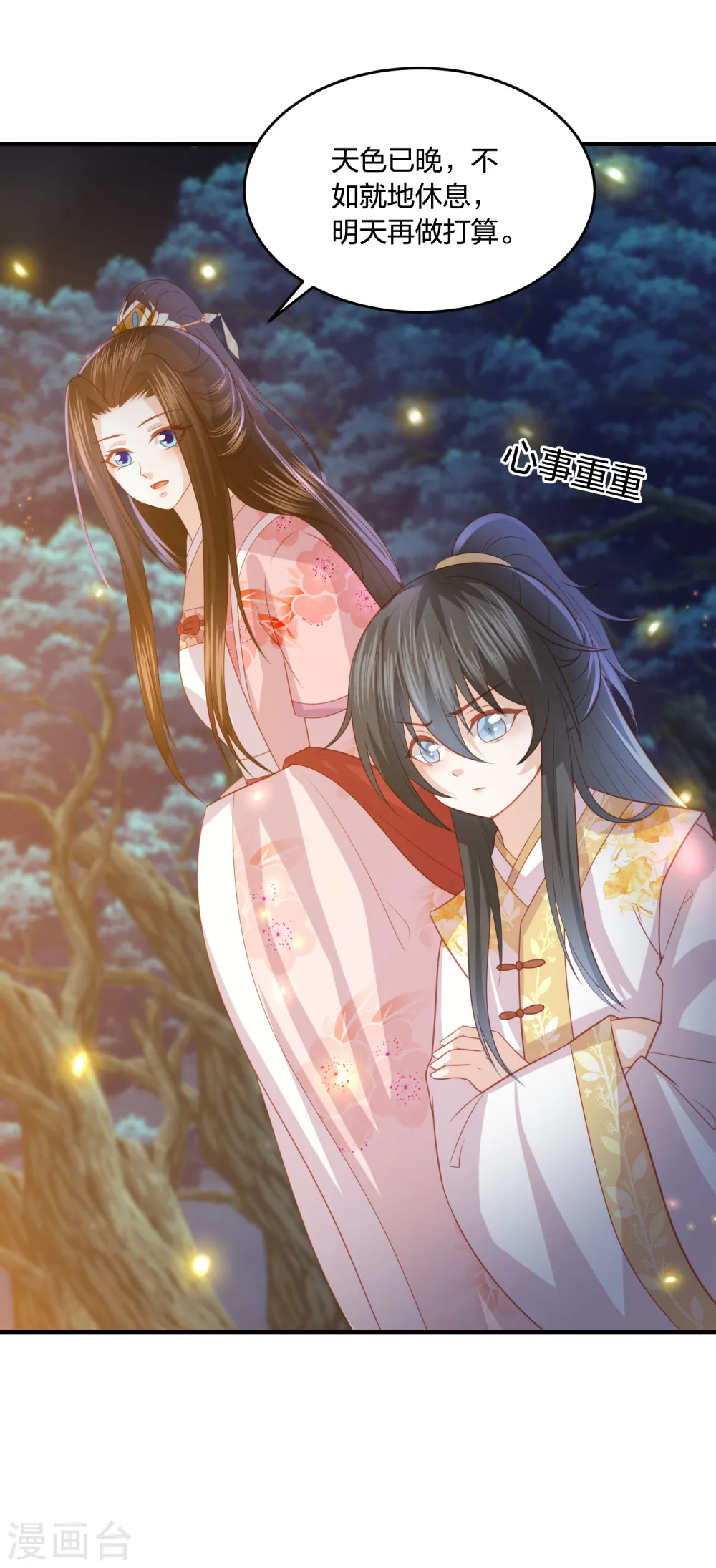 第213话 凶兽霸主，小神龙的痛！ 第17页