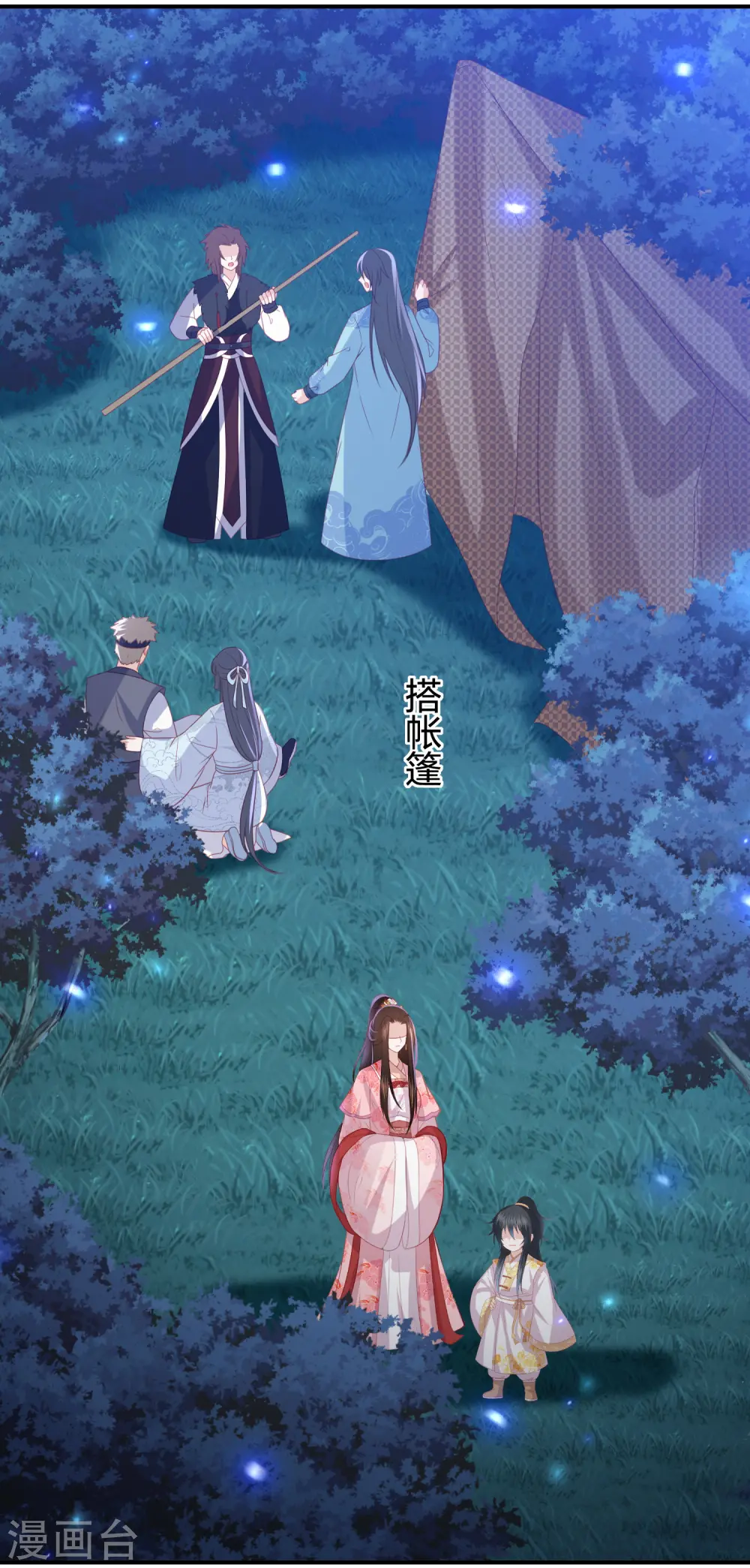 第213话 凶兽霸主，小神龙的痛！ 第18页