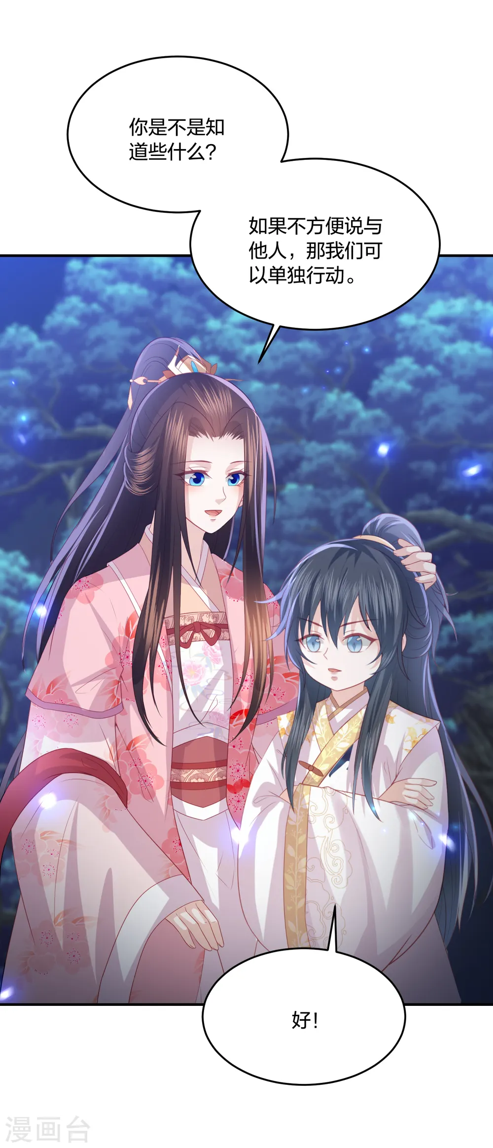 第213话 凶兽霸主，小神龙的痛！ 第19页