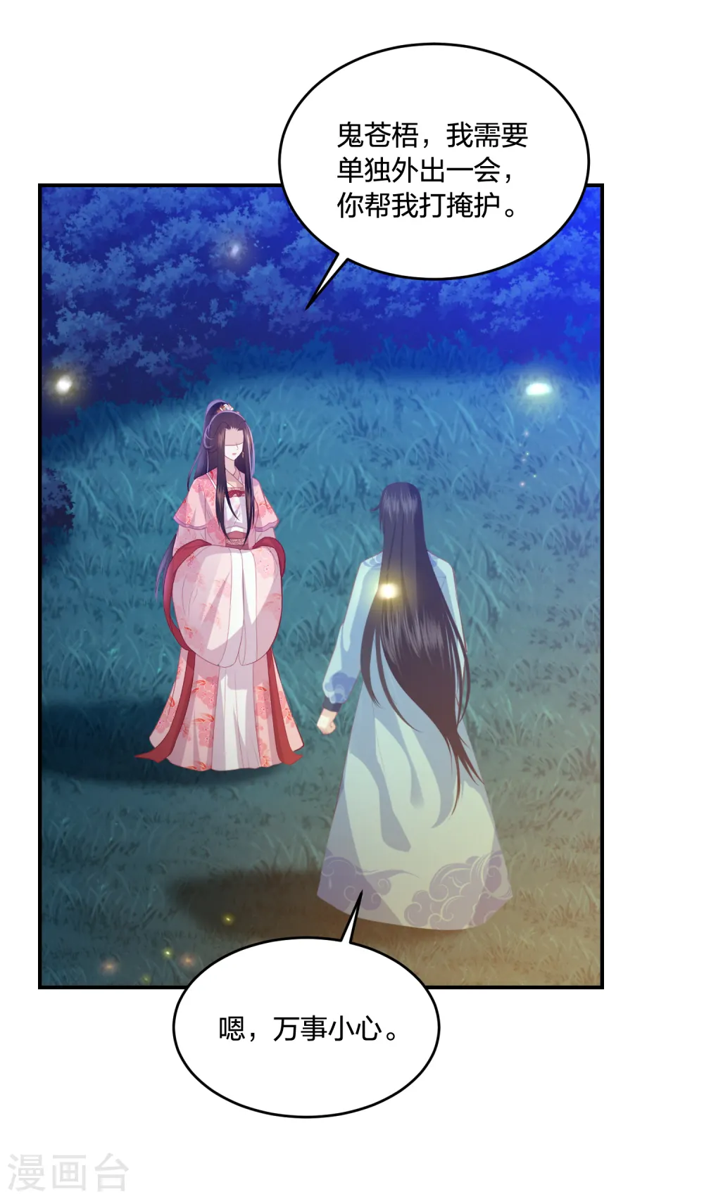 第213话 凶兽霸主，小神龙的痛！ 第20页