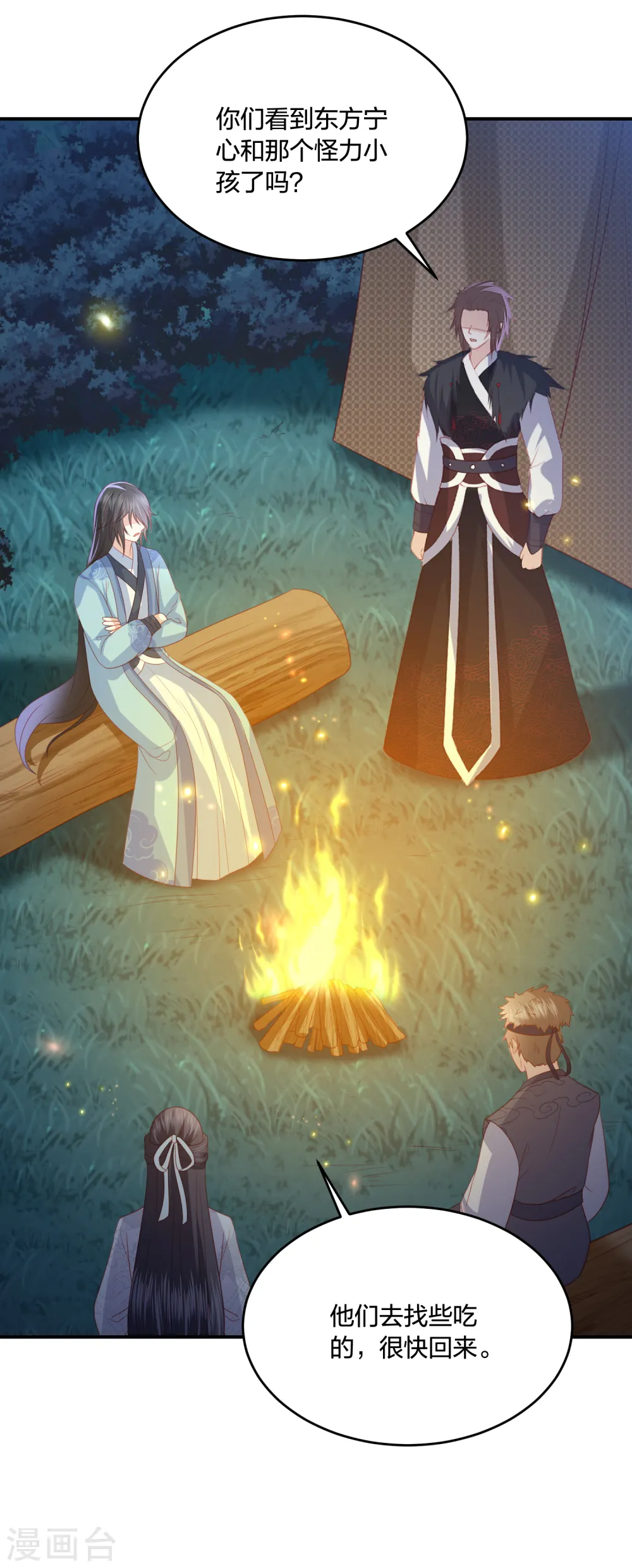 第213话 凶兽霸主，小神龙的痛！ 第22页