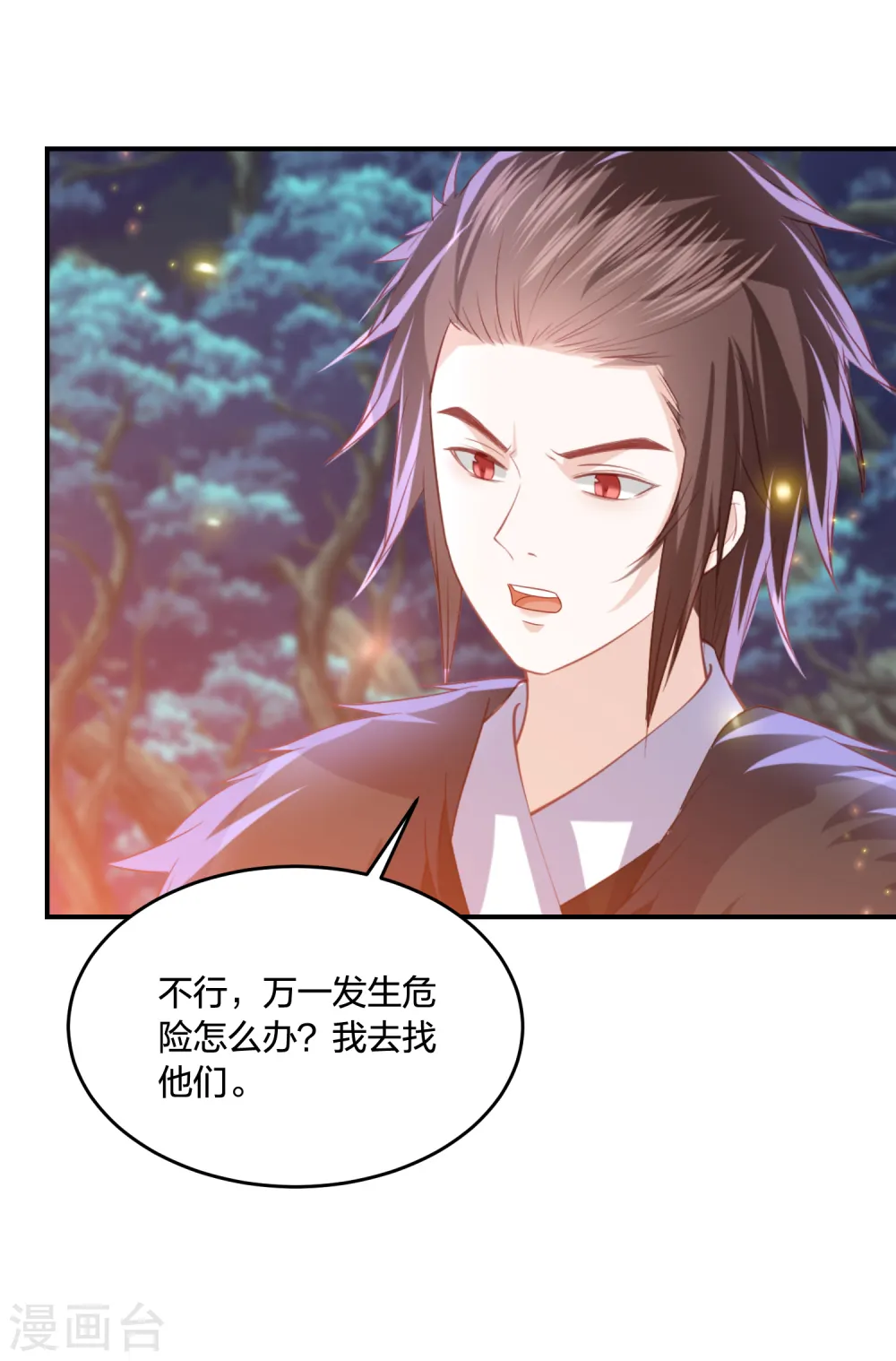 第213话 凶兽霸主，小神龙的痛！ 第23页