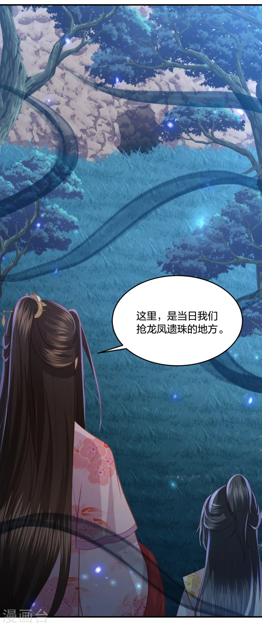 第213话 凶兽霸主，小神龙的痛！ 第25页