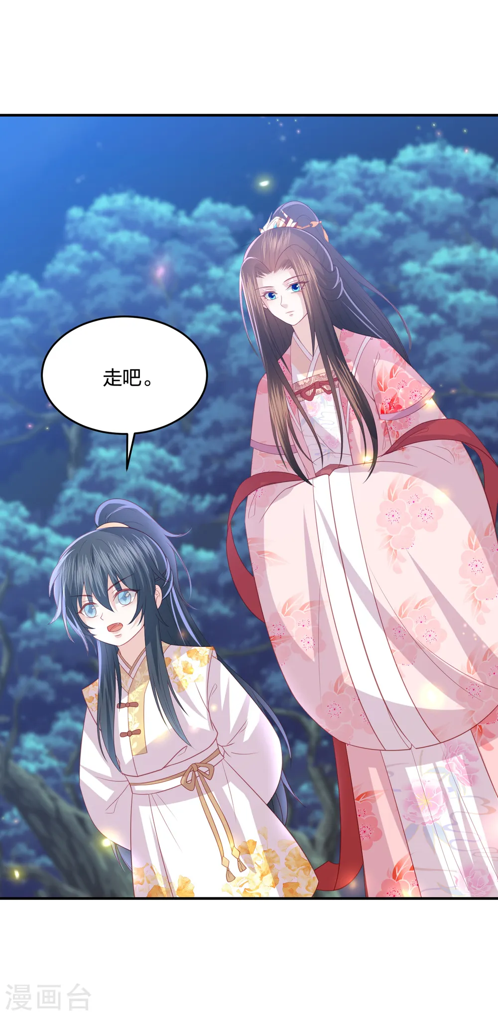 第213话 凶兽霸主，小神龙的痛！ 第26页