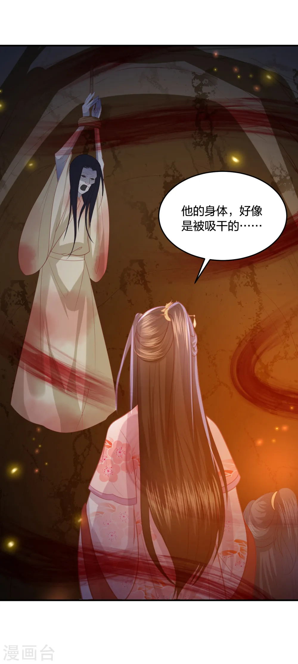 第213话 凶兽霸主，小神龙的痛！ 第28页