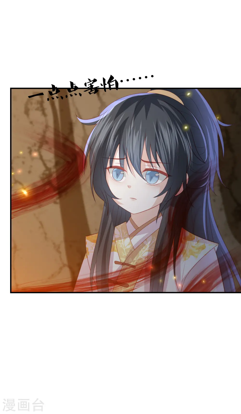 第213话 凶兽霸主，小神龙的痛！ 第29页