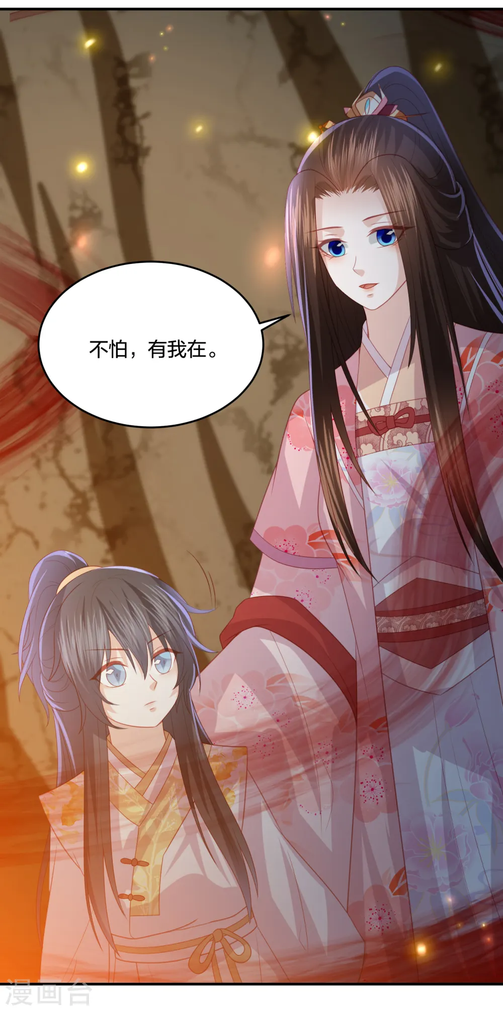第213话 凶兽霸主，小神龙的痛！ 第30页