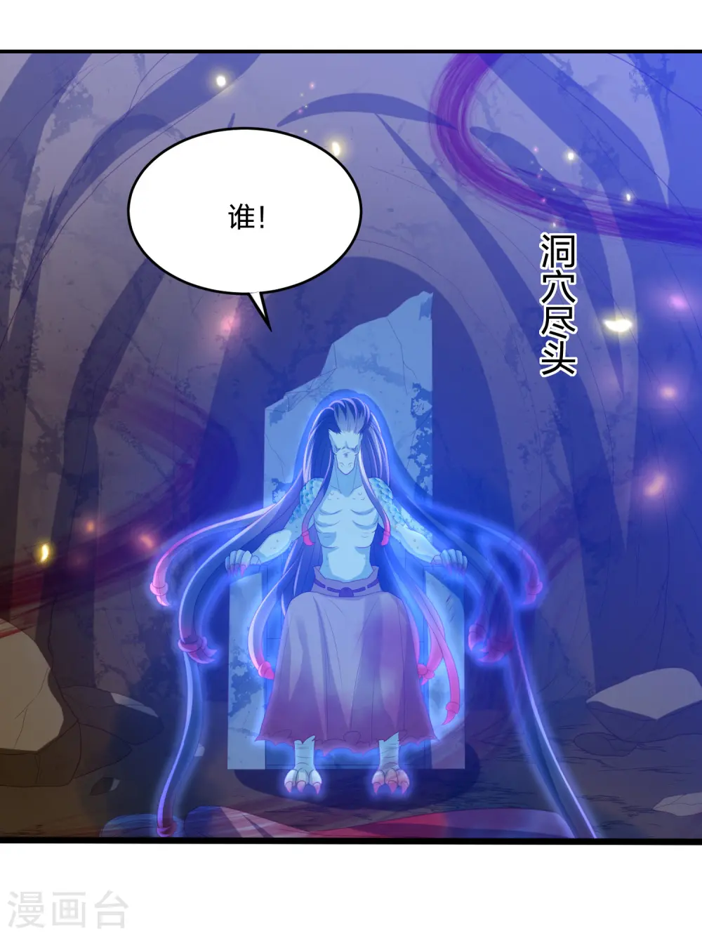 第213话 凶兽霸主，小神龙的痛！ 第31页
