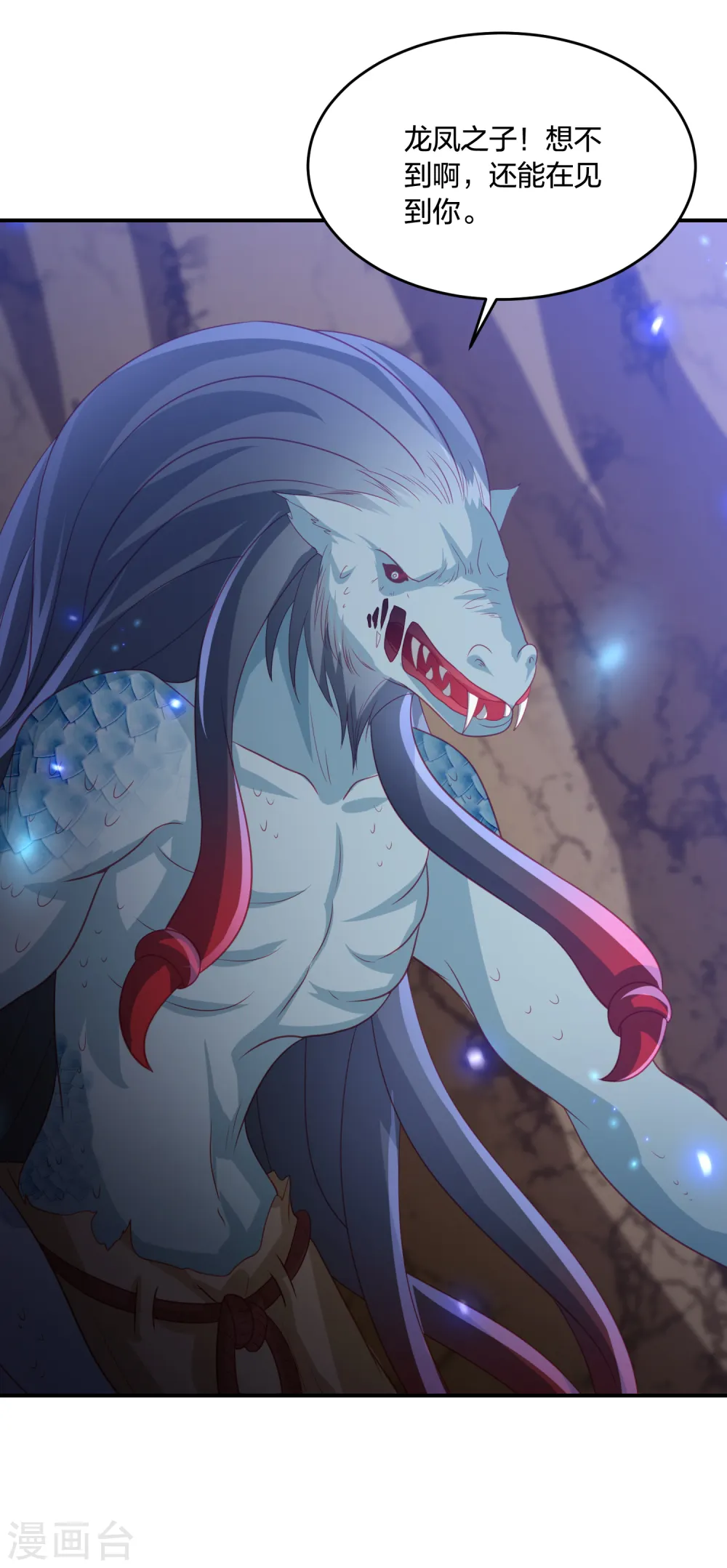 第213话 凶兽霸主，小神龙的痛！ 第32页