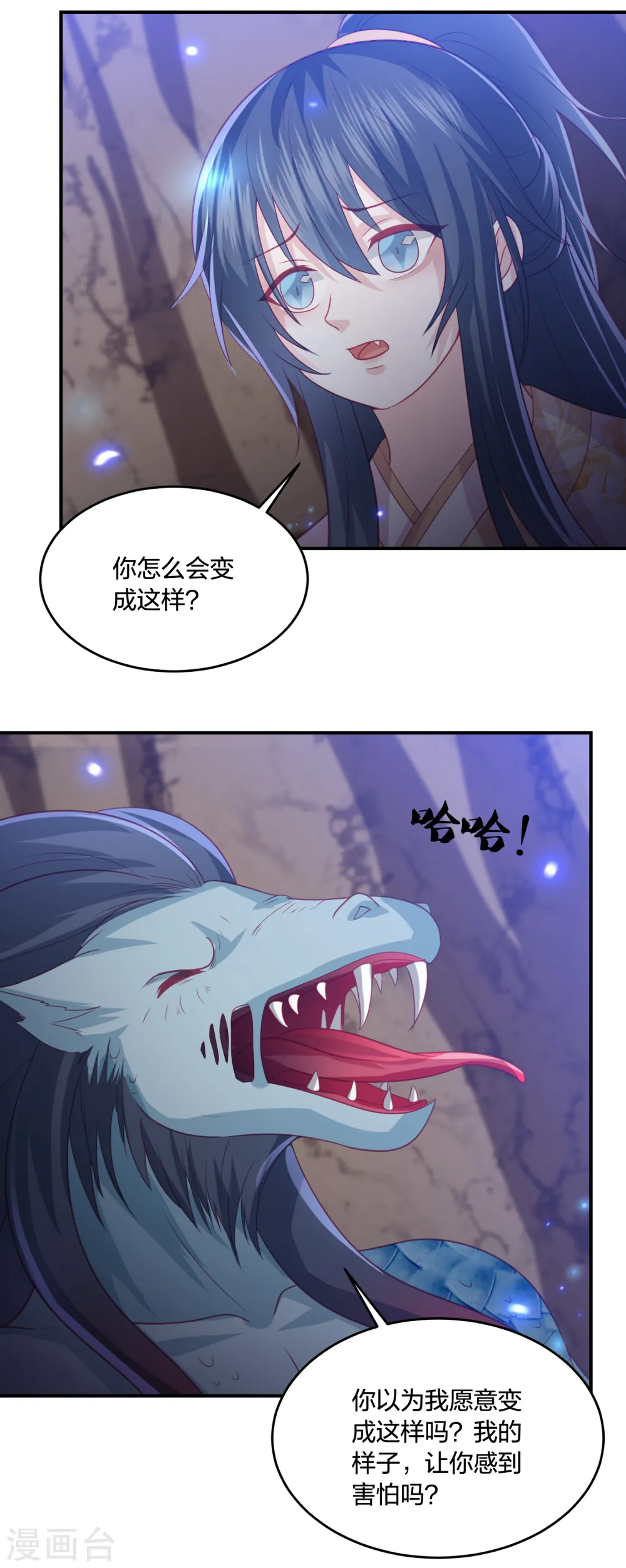 第213话 凶兽霸主，小神龙的痛！ 第33页