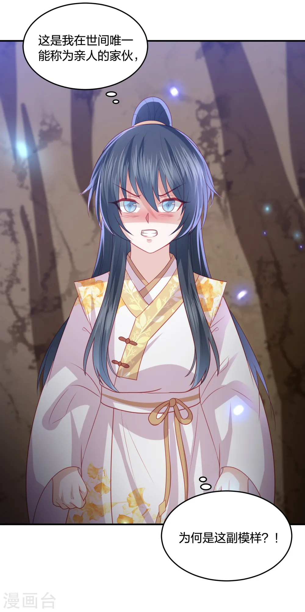 第213话 凶兽霸主，小神龙的痛！ 第34页
