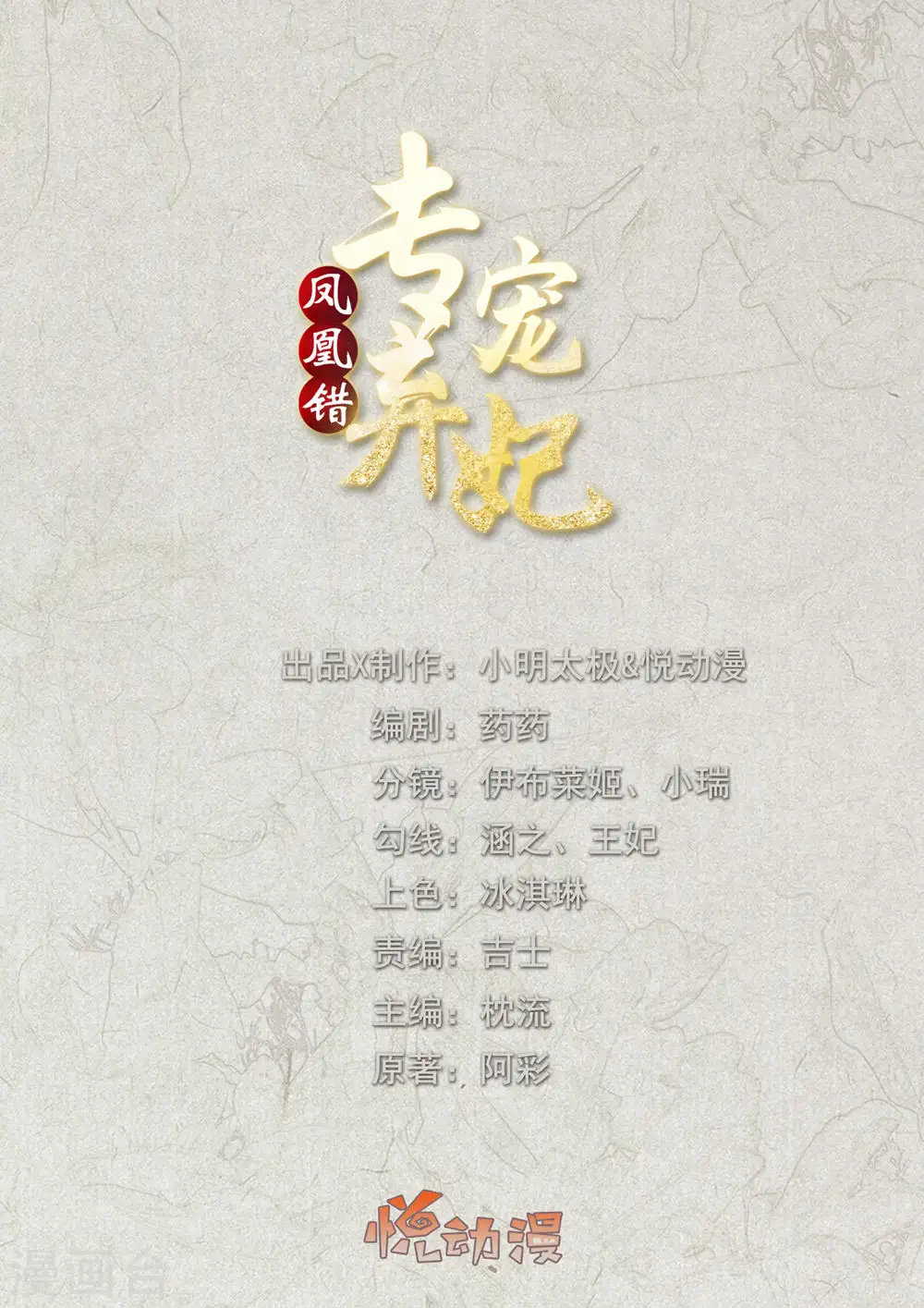 第222话 踏入陷阱 第1页