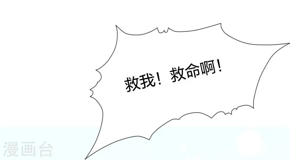 第222话 踏入陷阱 第8页