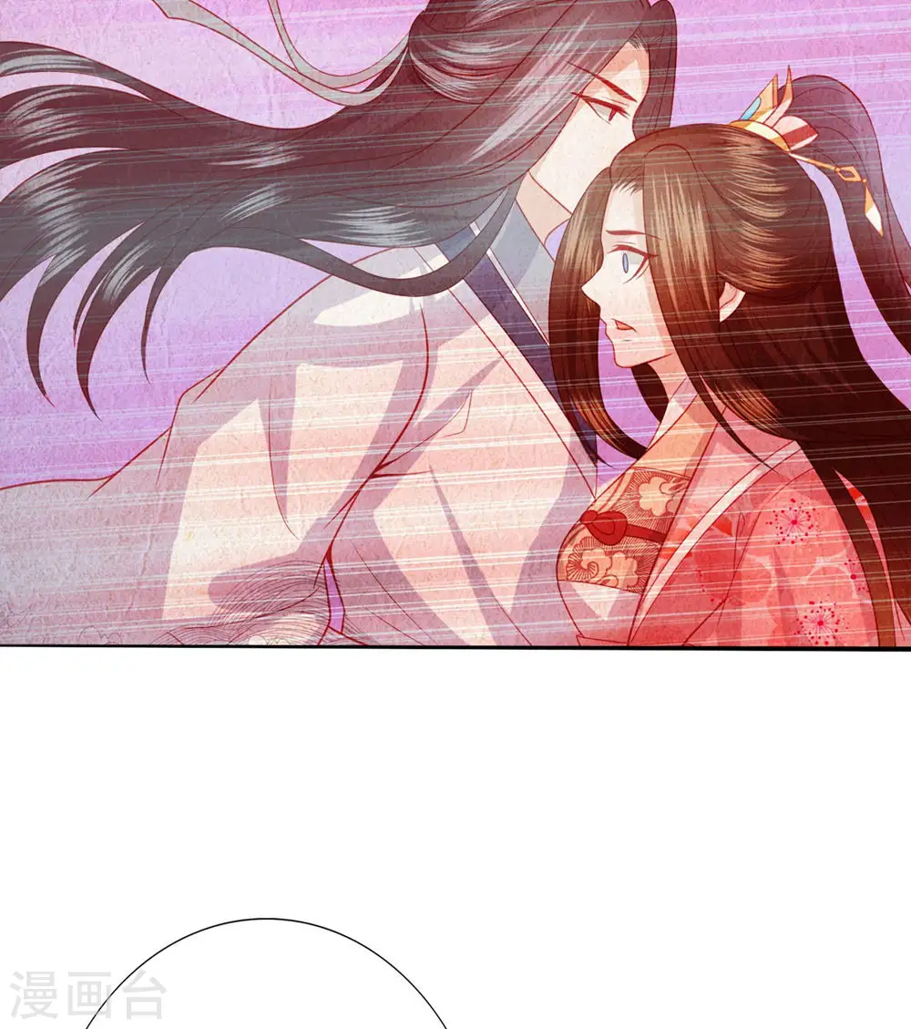 第222话 踏入陷阱 第17页