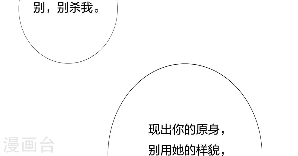 第222话 踏入陷阱 第20页