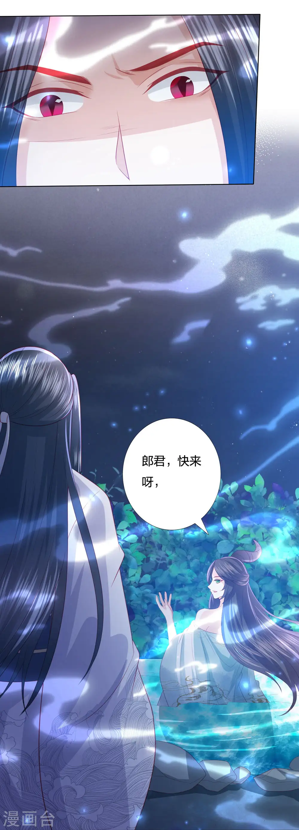 第222话 踏入陷阱 第26页
