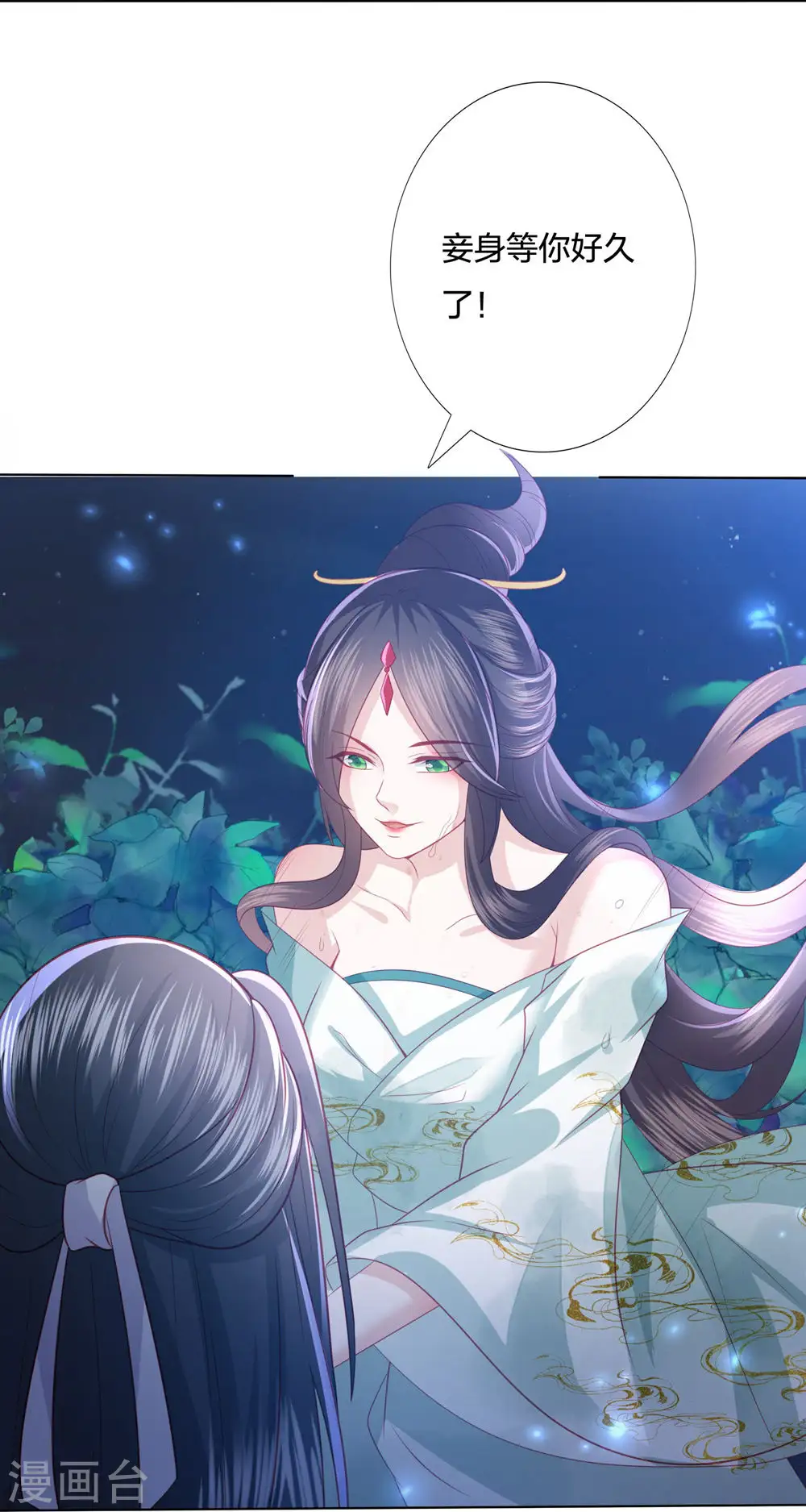 第222话 踏入陷阱 第27页