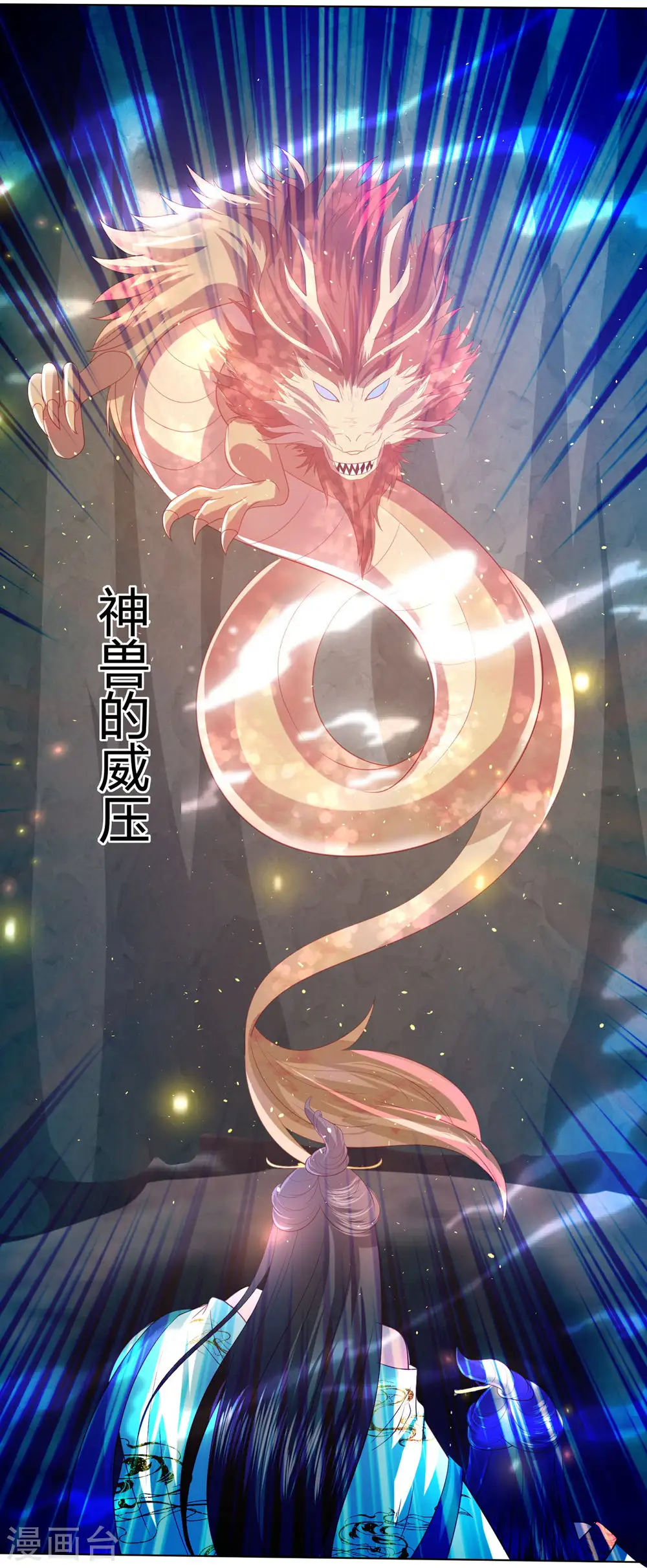 第222话 踏入陷阱 第36页